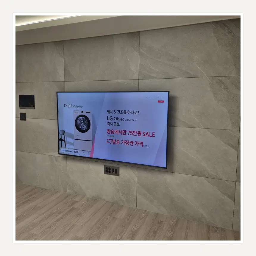 서울특별시 성북구 안암동·보문동 벽걸이TV 설치 참고 사진 3 - 운반 전 액정 보호