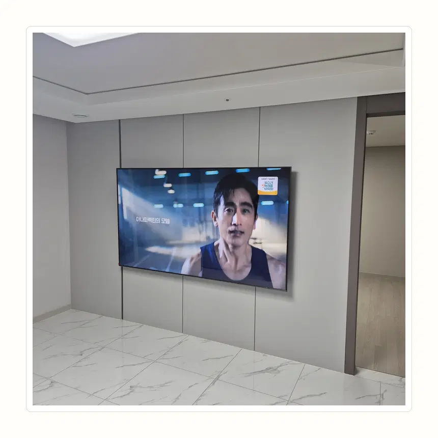 서울특별시 마포구 상암동·성산동 벽걸이TV 설치 참고 사진 1 - 철거·재설치 공임 분리
