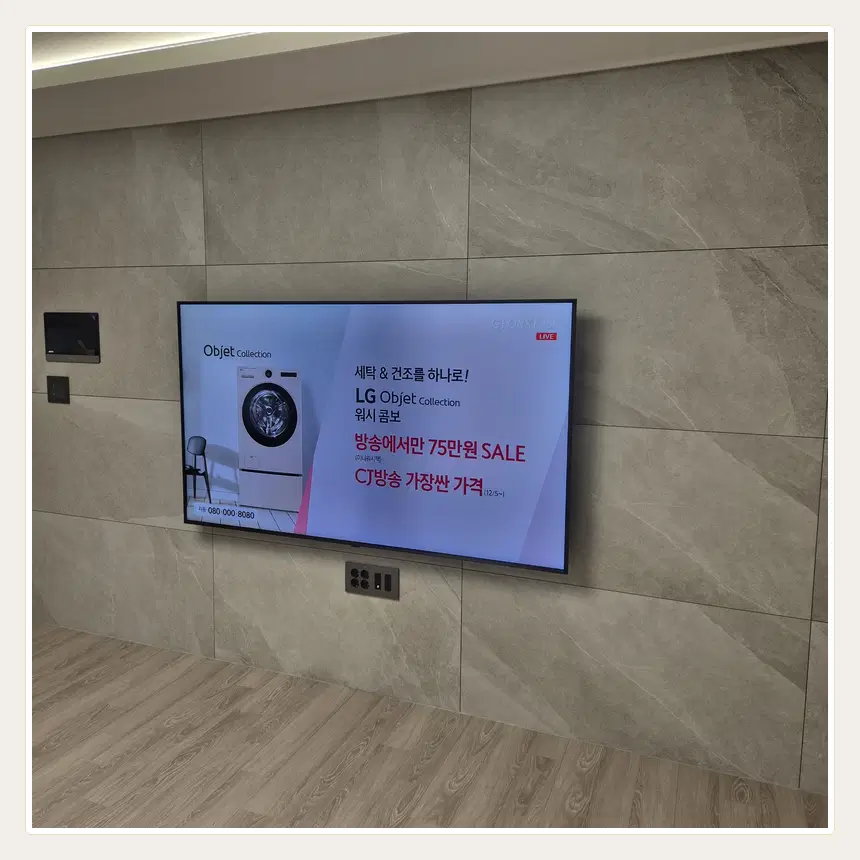 경기도 평택시 용이동·죽백동 벽걸이TV 설치 참고 사진 1 - 거치대 교체 공임