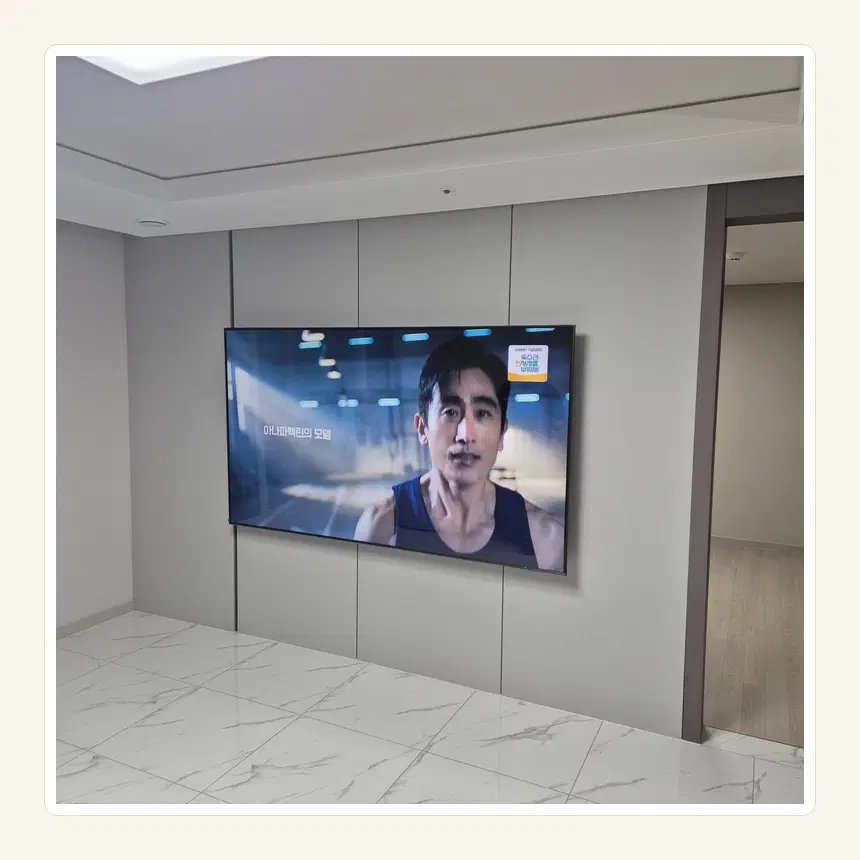 경기도 양주시 광사동·삼숭동 벽걸이TV 설치 참고 사진 2 - 소파 착석 눈높이