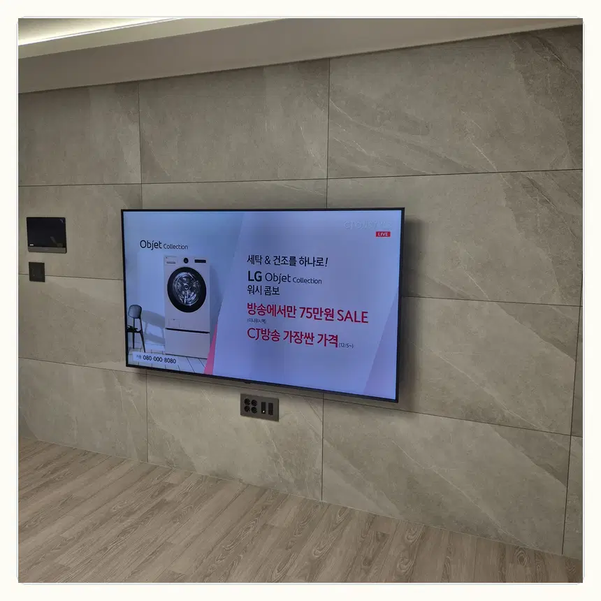 서울특별시 성북구 돈암동·동선동 벽걸이TV 설치 참고 사진 2 - 브라켓 허용 하중