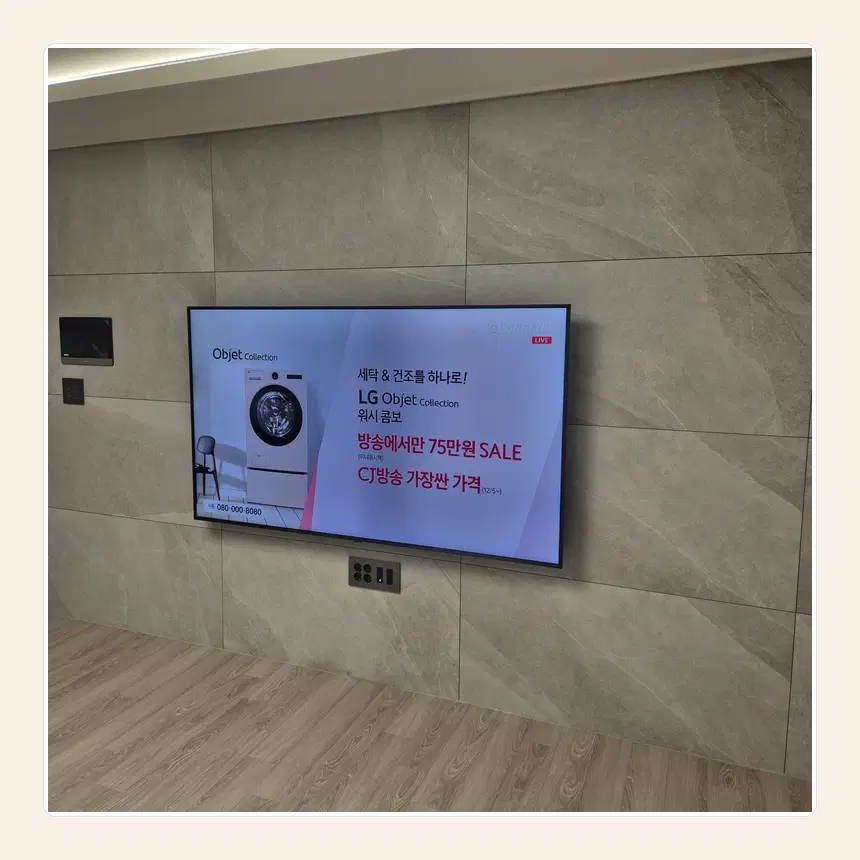 서울특별시 강동구 고덕동·상일동 벽걸이TV 설치 참고 사진 3 - 스탠드 받침대 분리