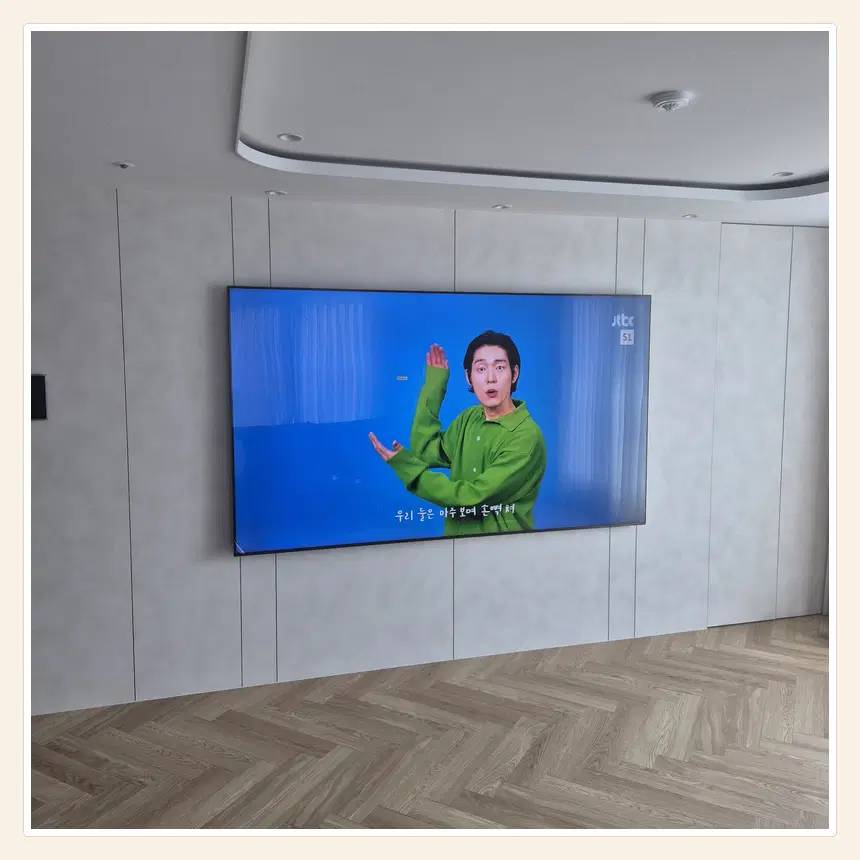 경기도 시흥시 장현동·장곡동 벽걸이TV 설치 참고 사진 3 - 출장비와 작업비 구분